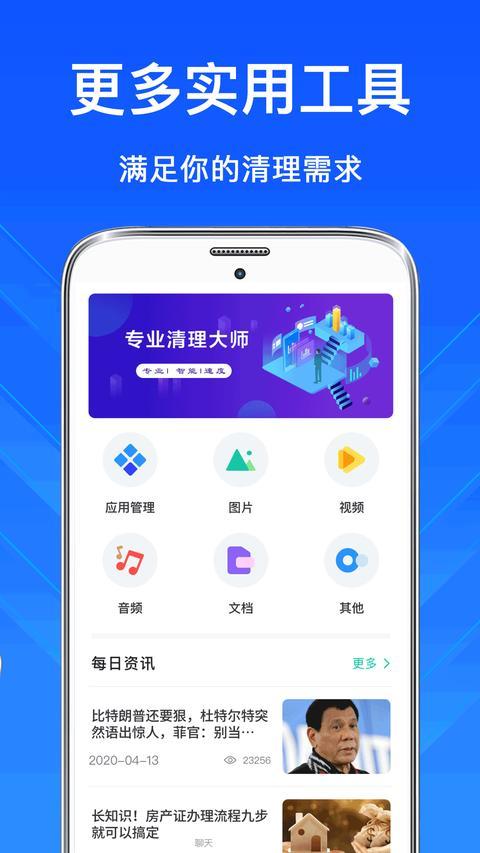 垃圾清理