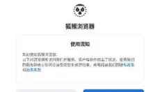 狐猴浏览器 截图