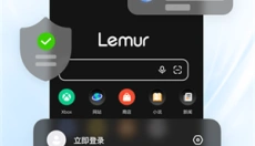 狐猴浏览器 截图