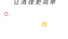 雪豹速清app 截图