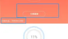 雪豹速清app 截图