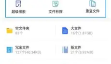 雪豹速清app 截图