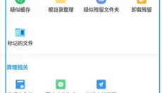 雪豹速清app 截图