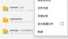 雪豹速清app 截图