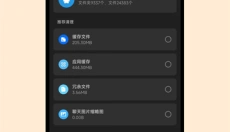 雪豹速清app 截图