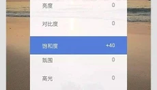 snapseed手机版 截图