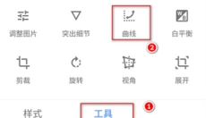 snapseed手机版 截图