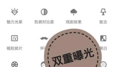 snapseed手机版 截图
