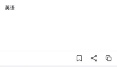 Deepl翻译软件 截图