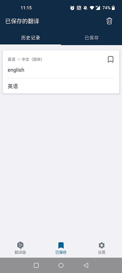 Deepl翻译软件