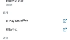 Deepl翻译软件 截图