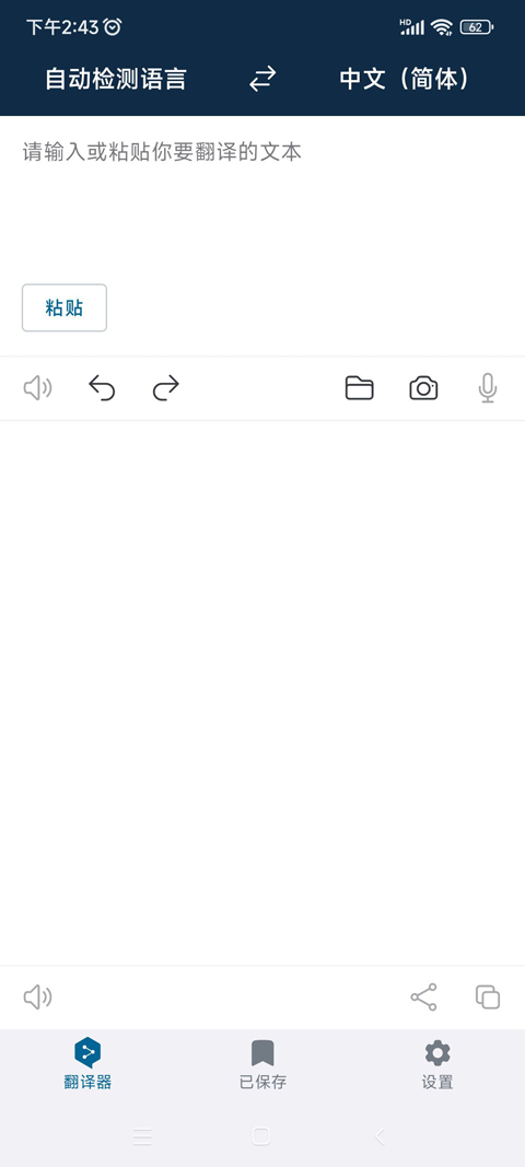 Deepl翻译软件