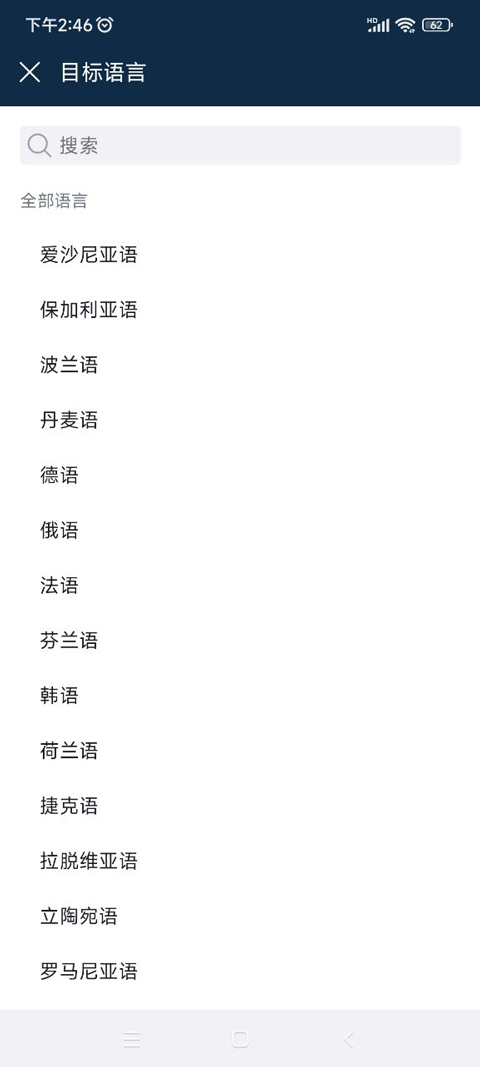 Deepl翻译软件