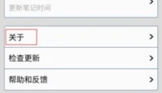 NearMe云笔记 截图