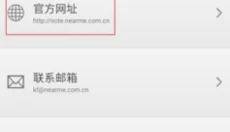 NearMe云笔记 截图