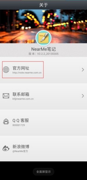 NearMe云笔记