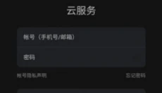 NearMe云笔记 截图