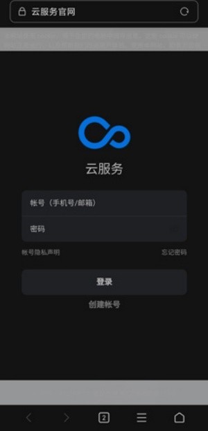 NearMe云笔记