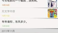 NearMe云笔记 截图