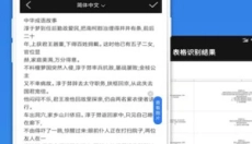 万能扫描王软件 截图