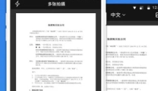 万能扫描王软件 截图