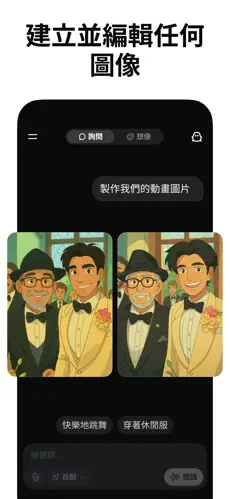 Grok安卓版