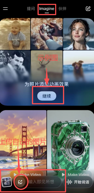 Grok安卓版