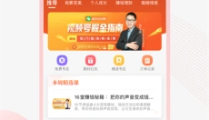 荔课 截图