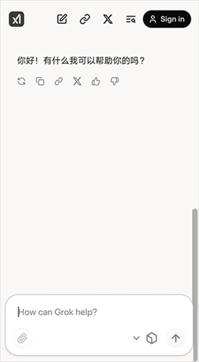Grok3软件下载最新版2025