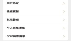 快捷测量仪 截图