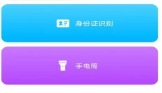 快捷测量仪 截图