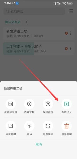 墨墨记忆卡app官方手机版 墨墨记忆卡app官方手机版