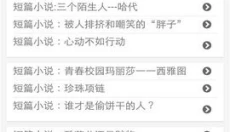 普特英语听力最新版 截图