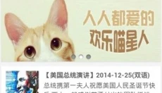 普特英语听力最新版 截图
