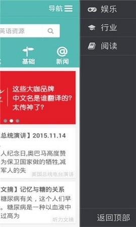 普特英语听力最新版