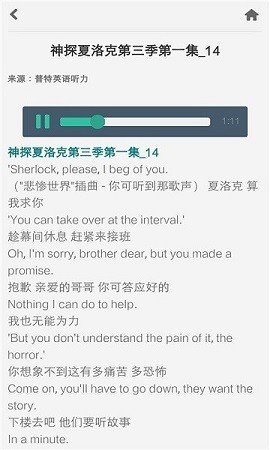 普特英语听力最新版