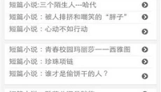 普特英语听力最新版 截图