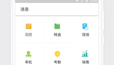 Worktile 截图