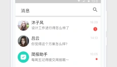 Worktile 截图