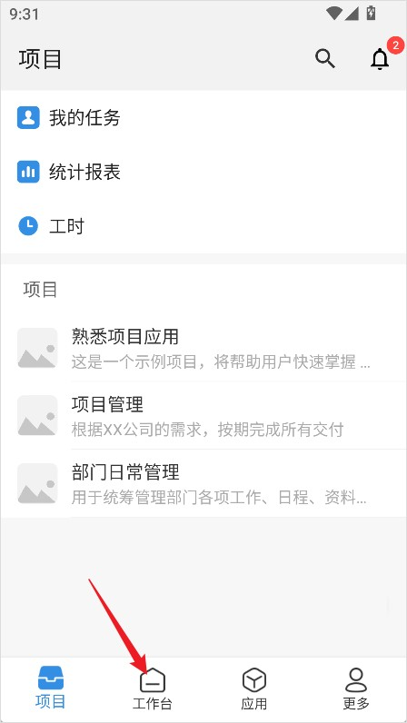 Worktile