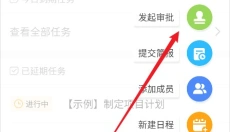 Worktile 截图