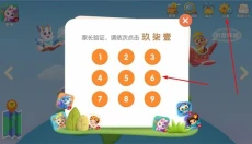 洪恩识字 截图