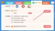 洪恩识字 截图