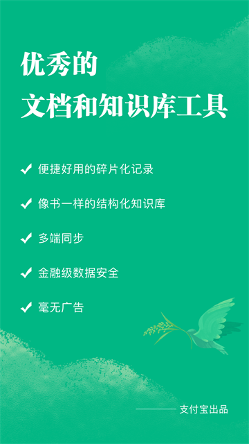 语雀官网