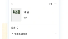 语雀官网 截图
