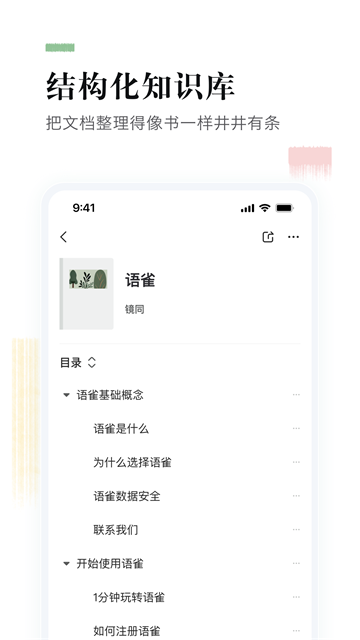 语雀官网