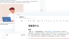 语雀官网 截图