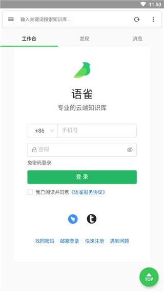 语雀官网