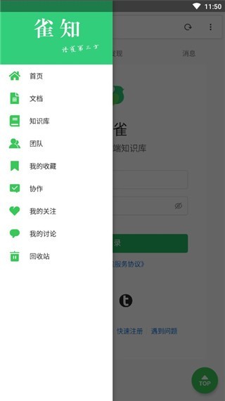 语雀官网