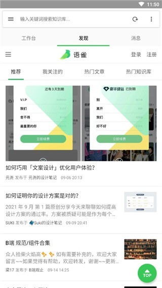 语雀官网